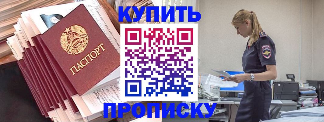 прописка иностранных граждан в Усть-Илимске