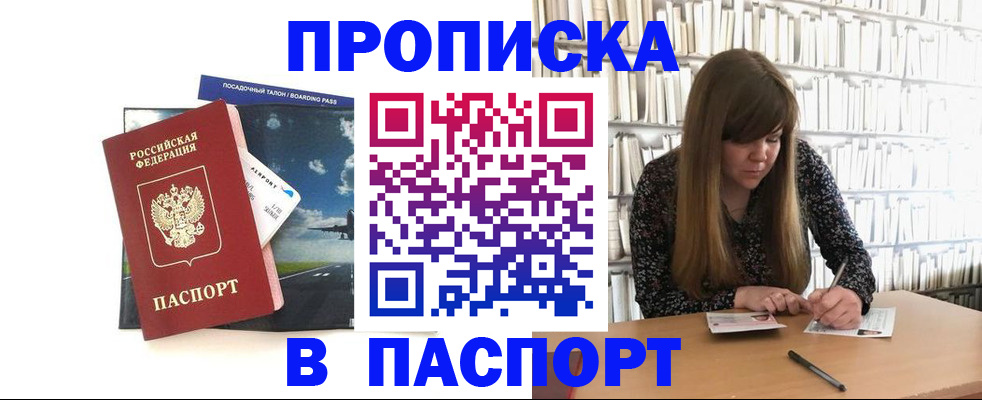 прописка поиск в Усть-Илимске