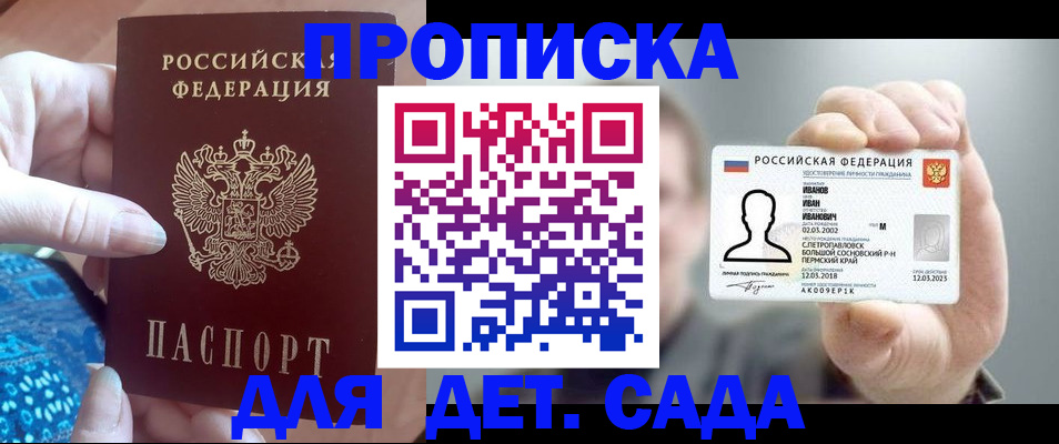 временная регистрация недорого в Усть-Илимске